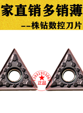 京瓷三角形数控车刀片TNMG160404/TNMG160408MS PR1125不锈钢专用