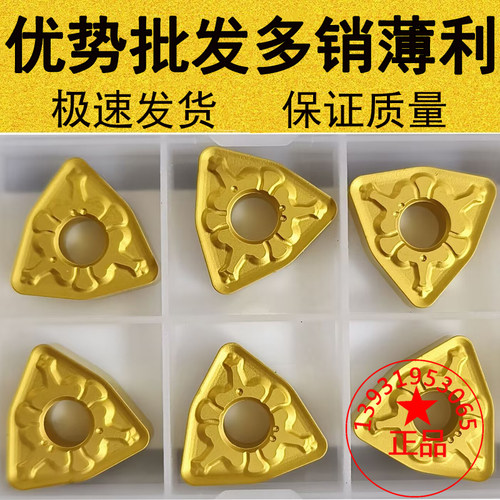 R1.6角桃型形开粗数控车刀片WNMA WNMG080416-TM黄色黑金刚耐磨