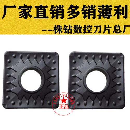 大四方形单面数控刀片SNMM250924/250724-HDR YBC252 251重力切削