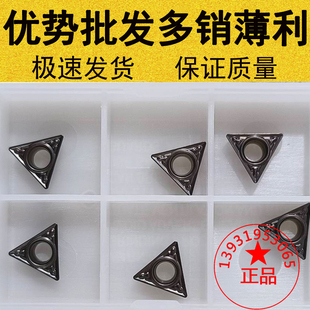 三菱槽三角镗孔数控刀片TPMH110304/110308-MV NX2525金属陶瓷