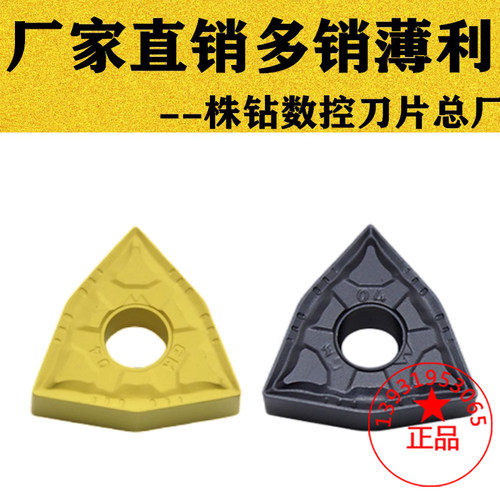 桃形数控车刀片钢件耐用