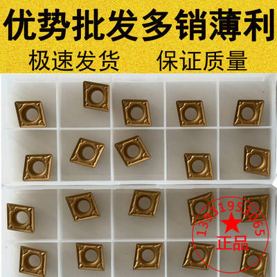 东芝槽内孔数控刀片CCMT09T304/09T308-PS T9125 9115小菱形