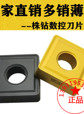 株洲大四方形通槽数控刀片SNMG190612 190608 190616 YBC251 252