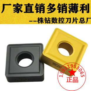 株洲大四方形通槽数控刀片SNMG190612 190608 190616 YBC251 252