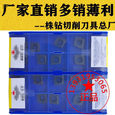 株洲菱形内孔数控刀片 CCMT09T308 09T304-HM YBD152铸铁生铁专用