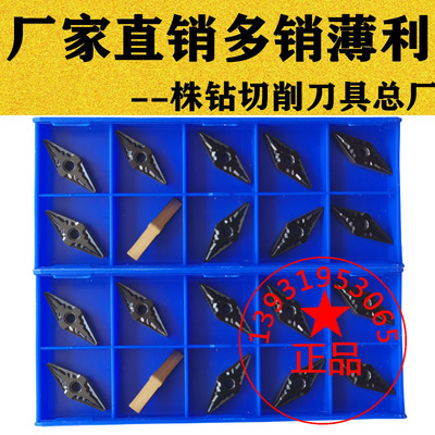 双面外圆35度菱形碎销数控车刀片VNMG160408 VNMG160412 双色加硬