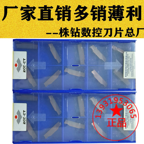 不锈钢专用切断切槽刀片