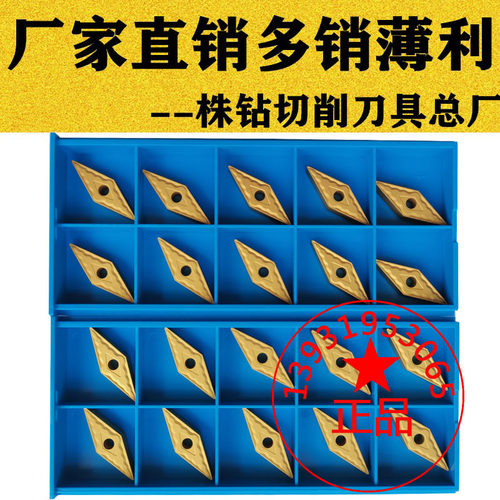 35度菱形外圆数控车刀片 VNMG160408 160404 160412-GM QM GP1225