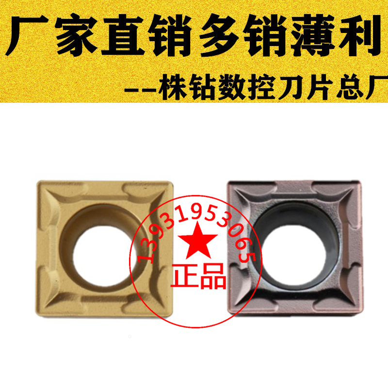 三菱小四方镗内孔数控刀片 SCMT09T308 SCMT09T304 VP15TF UE6020 五金/工具 孔车刀 原图主图