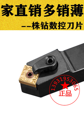 45度正方形外圆车刀数控车刀杆MSDNN1616H12/2020K12/2525M12刀杆