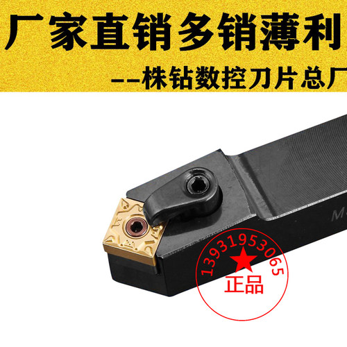 45度正方形外圆车刀数控车刀杆MSDNN1616H12/2020K12/2525M12刀杆