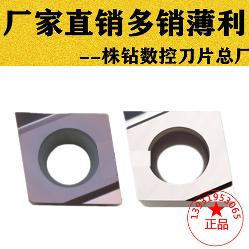 走心机精镗孔数控刀片CCGT09T302/09T304/09T301R/L-F TN60 PR930