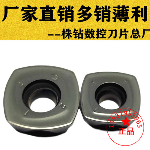 开粗四方形快进给铣刀片