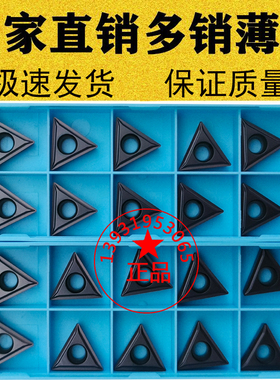 肯纳槽单面三角形数控刀片TCMT16T30216T304 16T308-LF 5010倒角