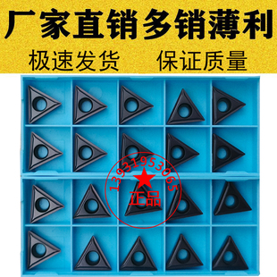 肯纳槽单面三角形数控刀片TCMT16T30216T304 16T308-LF 5010倒角