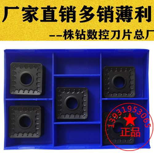 断销四方形立车数控刀片