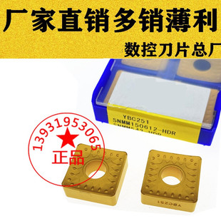 株洲四方形单面数控刀片SNMM150612-HDR YBC251 351 252 开粗刀片