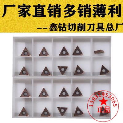 精车开槽小三角形镗孔数控刀片TCGT110204 110202L-W/S/F合金通用