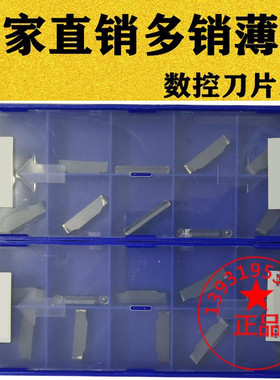 株洲R1.5/R2/R3圆头圆弧切槽刀片ZRFD03/ZRGD04/ZRHD05/ZRKD06-MG