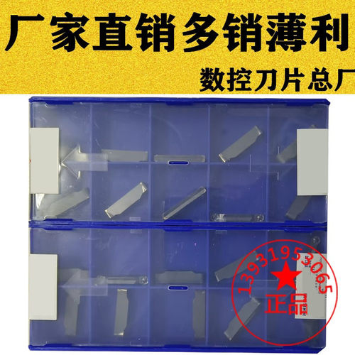 Z株洲圆头切槽刀片通用材质