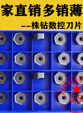 株洲六角12刃数控快进给面铣刀片HNMU/HNMG0906ANSN钢件不锈钢用