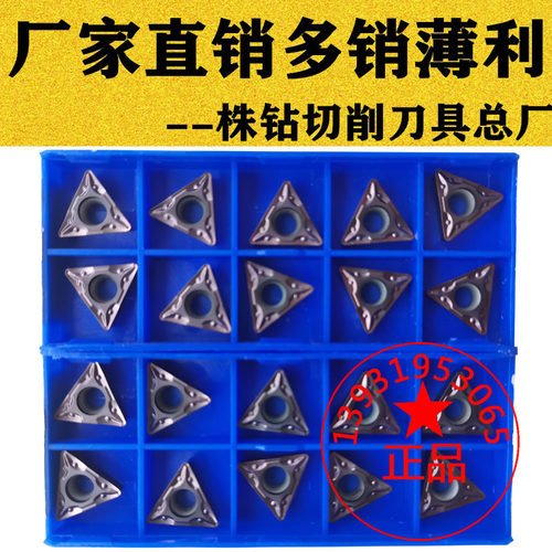 单面三角形数控刀片钢件不锈钢