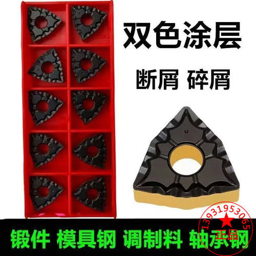 特惠桃形耐磨双色碎销数控刀片WNMG080408-43外圆桃型车刀 强断销