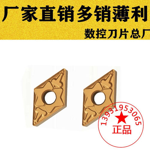 东芝槽55度小菱形数控车刀片DNMG110404/110408-TM T9125车钢件