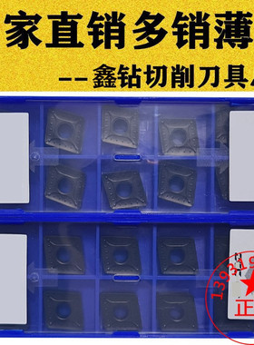 株洲12方菱形单面开粗外圆数控车刀片CNMM120412-HDR YBC252 251