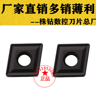 株洲大菱形数控车刀片CNMG160608/160612通槽 YBD152铸铁生铁专用