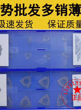 株钻潜孔U钻刀片WCMX04/030208/050308 06T308 080412R-PG YBG202