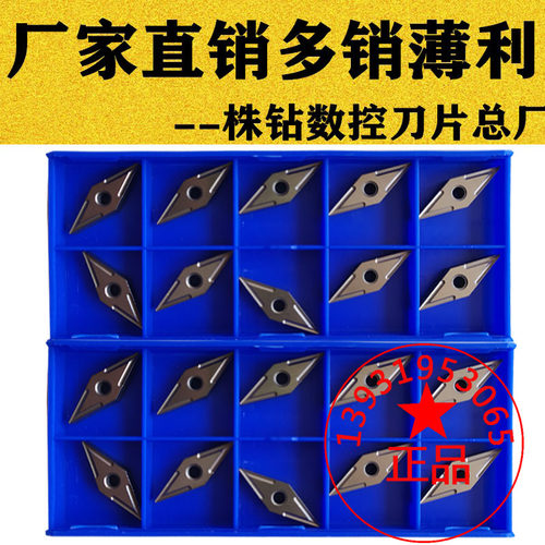 株洲菱形金属陶瓷材质数控刀片 VNMG160404 160408代替NX2525光洁