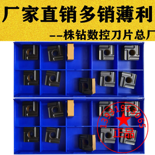 大四方形开槽开粗数控车刀片SNMG150612R/L T8125双色超耐磨涂层