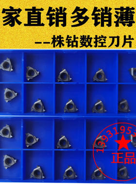 内螺纹数控小刀片11IRA60/A55/1.0/1.25/1.5/1.75/2.0/2.5/ISO