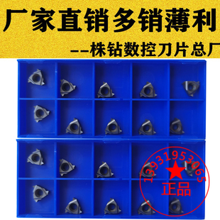 内螺纹数控小刀片11IRA60/A55/1.0/1.25/1.5/1.75/2.0/2.5/ISO