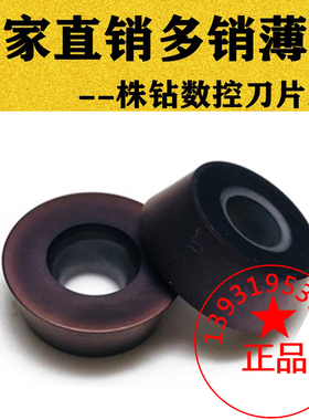 株洲R8圆圈加工中心数控铣刀片RDKW1605 1604MO YBG205古铜色加硬