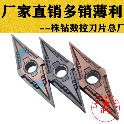 株洲35度精车R0.2菱形数控刀片VNGG/VNMG160402-PJ钢件淬火不锈钢