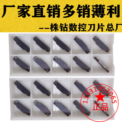 特固克同款切槽切断刀片TDC2 3 4/TDJ2 3 4 TDXU2 3 4 TT9030通用