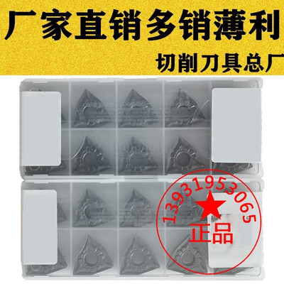东芝槽数控车刀片WNMG080408 080404-TS NS9530 NS530金属陶瓷