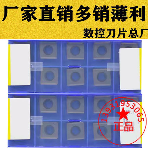 铸铁专用三面刃铣刀片