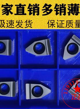 大切深数控刀片MTEHR刀杆专用刀片FD8/10/14-R0.6/1.0单头宽槽刀