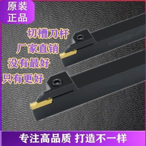 数控切槽切断刀杆MGEHR1616 2020 2525 3232-2 3 4 5割刀刀具