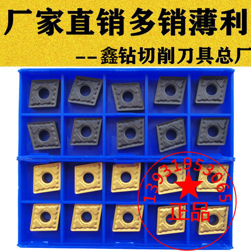 株洲菱形数控车刀片耐用特价