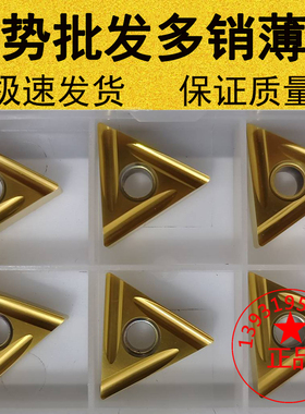 陶瓷黄色三角形精车数控刀片TNGG/TNMG160404/160402R/L-P NS9530