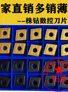 株洲大菱形数控刀片CNMG190608 190612 190606-PM 通槽YBC252 251