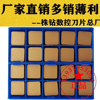 株洲75度四方形数控面铣刀片SPKN1504EDSKR YBC301 YBM251黄色
