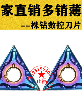 蓝色淬火三角形外圆数控车刀片TNMG160408 160404-MA淬火钢调制钢
