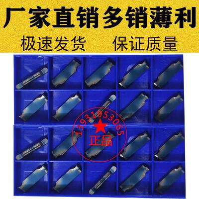 七彩高硬淬火R2 R3精磨开槽圆弧切槽刀片圆头MRGN300 400 200 500