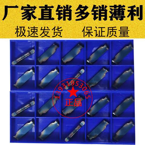 七彩高硬淬火R2 R3精磨开槽圆弧切槽刀片圆头MRGN300 400 200 500