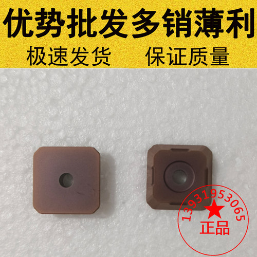 龙门铣刀片SEKN1203/1504AFTN双头开粗铣刀粒古铜带涂层耐磨45度